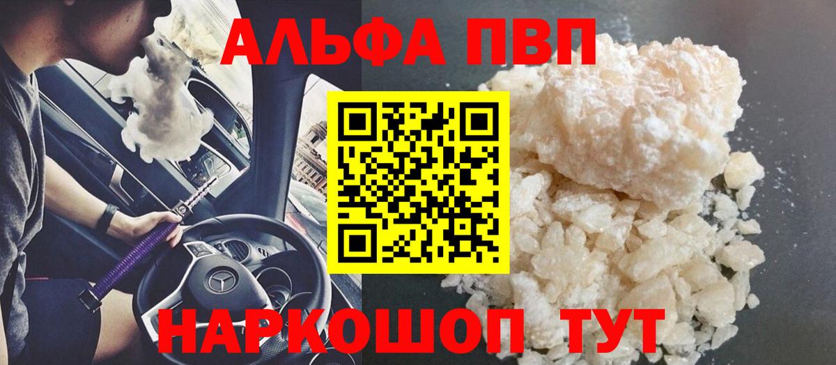 Ногинск  A-PVP кристаллы  Alpha PVP кристаллы  Вход с VPN  Alfa_PVP крисы CK 