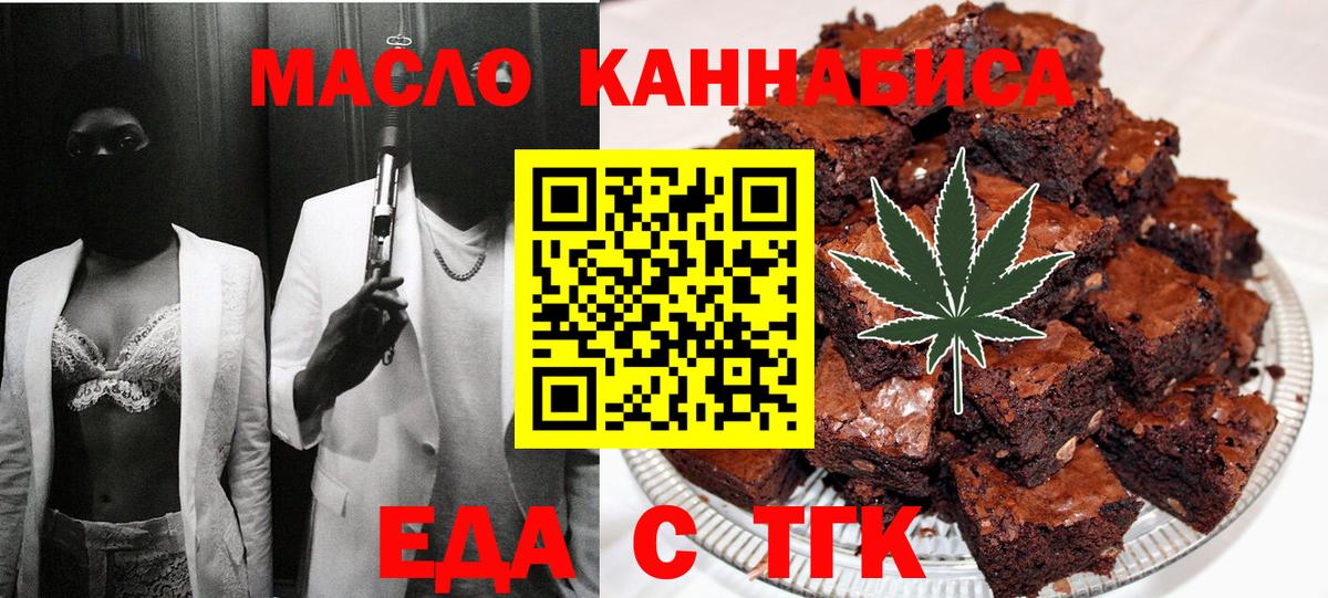 Ногинск  Еда ТГК конопля  Вход с VPN 