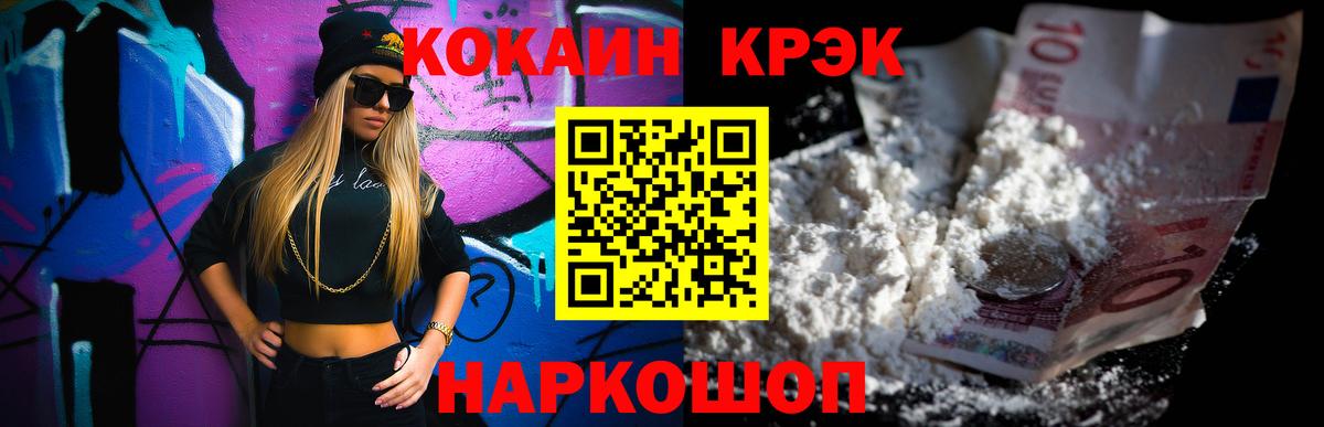 Ногинск  Кокаин Columbia  Вход с VPN  Cocaine Эквадор 