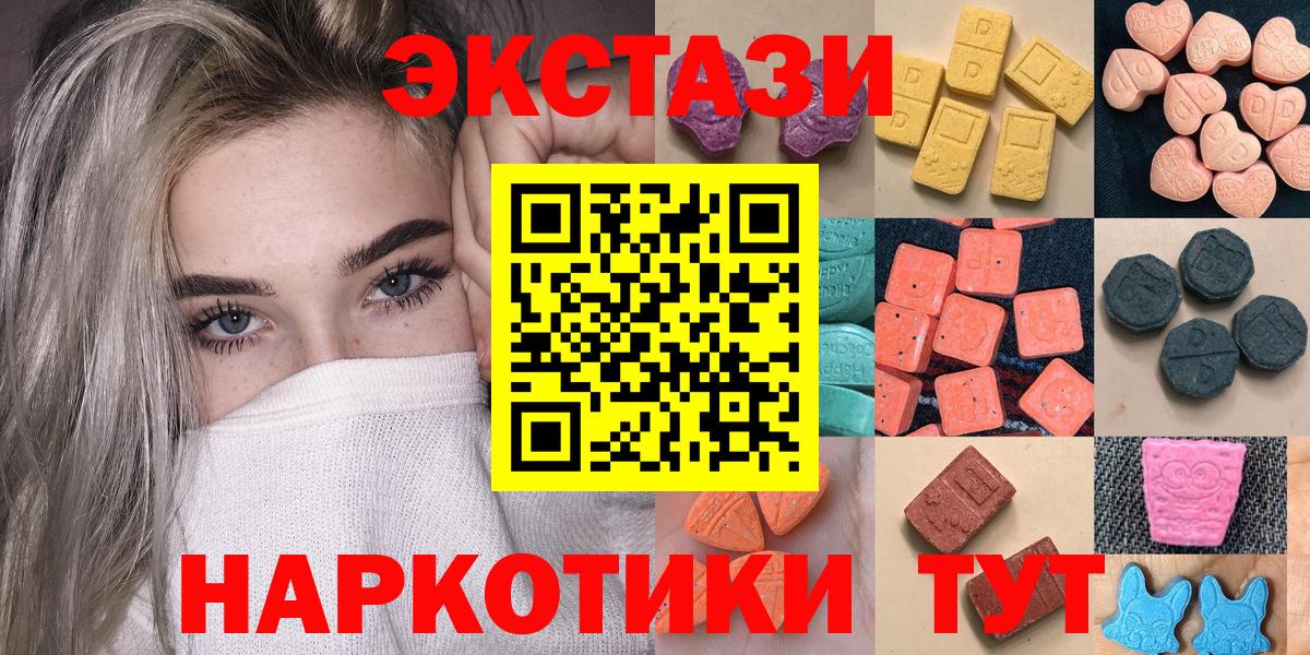 ЭКСТАЗИ 280 MDMA Ногинск