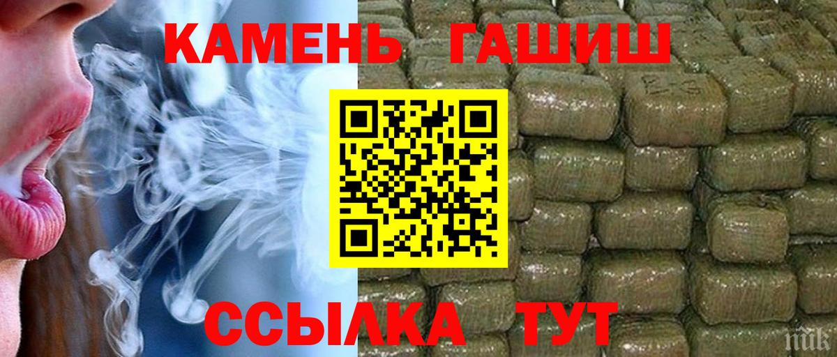 ГАШИШ Premium Ногинск