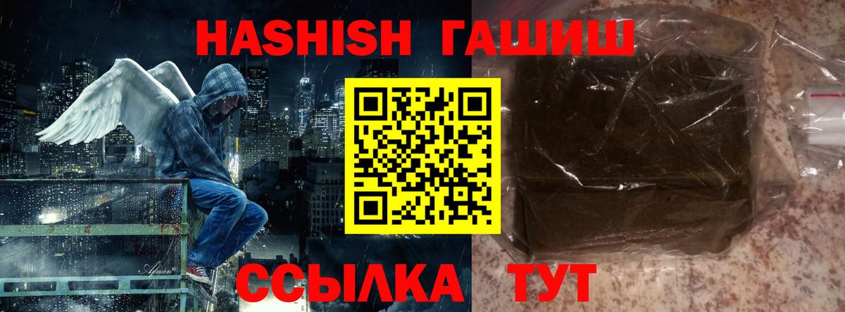 Гашиш хэш  наркошоп  Вход с VPN  Ногинск  ГАШИШ Изолятор 