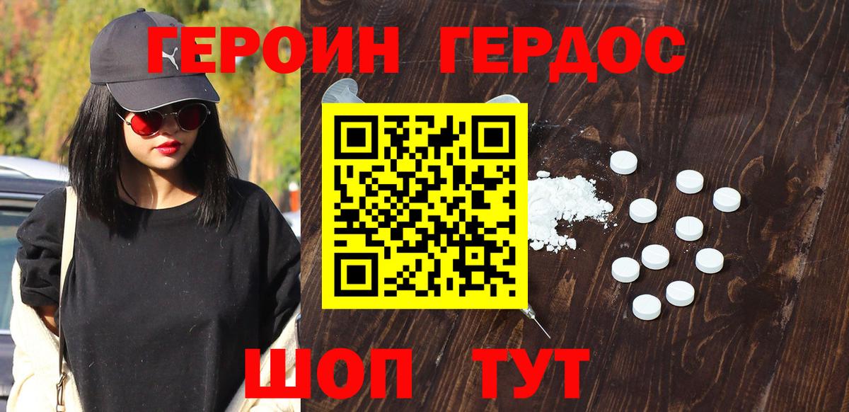 Героин белый  Героин  Ногинск  Вход с VPN 