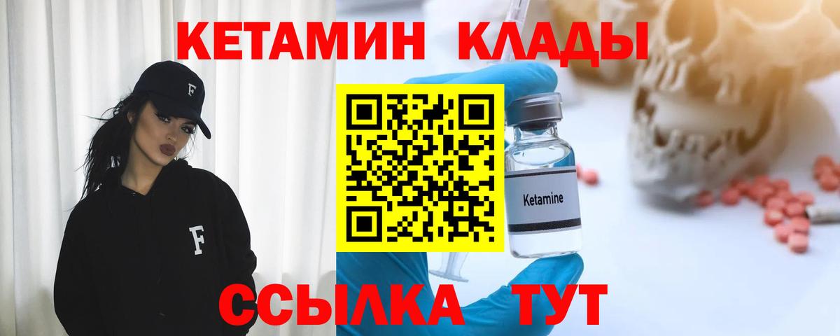 Кетамин VHQ  Вход с VPN  Ногинск  Кетамин VHQ 