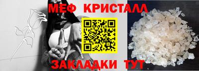 меф VHQ Усть-Джегута