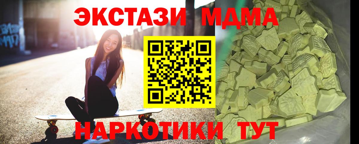 MDMA crystal  МДМА  Ногинск  MDMA кристаллы  Вход с VPN 