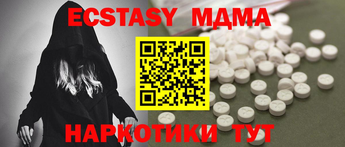 МДМА молли Ногинск