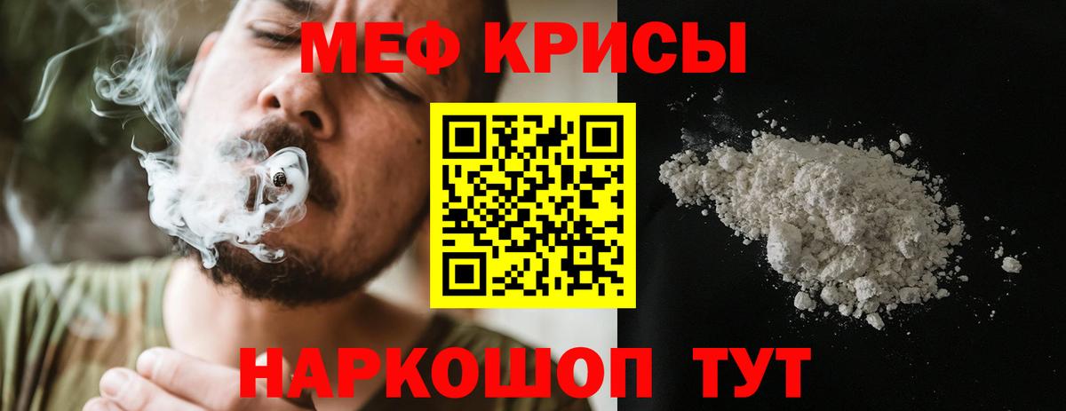 Меф VHQ  МЯУ-МЯУ mephedrone  Вход с VPN  МЯУ-МЯУ  Мефедрон  Ногинск 