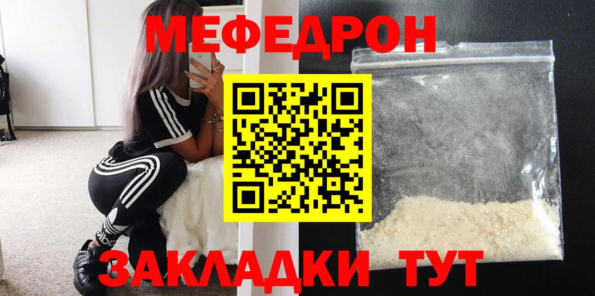 МЕФ мука Ногинск