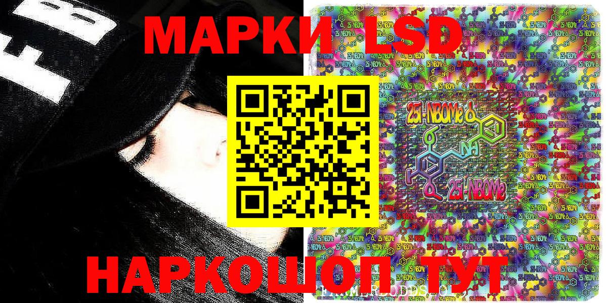 Ногинск  Марки N-bome 1,5мг  Вход с VPN 