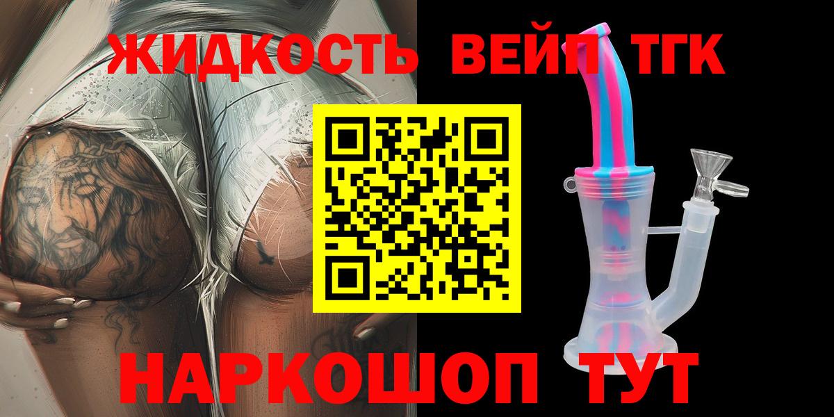 Ногинск  ТГК гашишное масло  где продают наркотики  Вход с VPN 