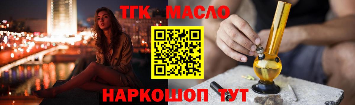 ТГК концентрат Ногинск